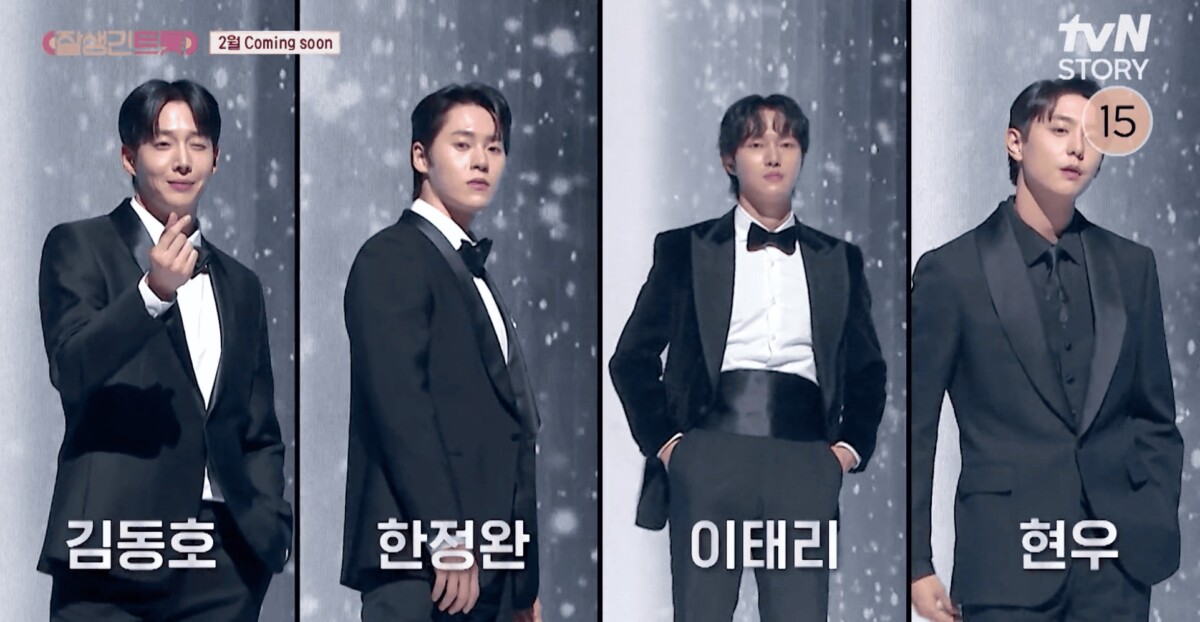 잘생긴 트롯 출연진