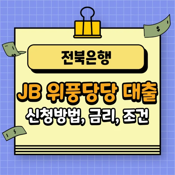 jb loan