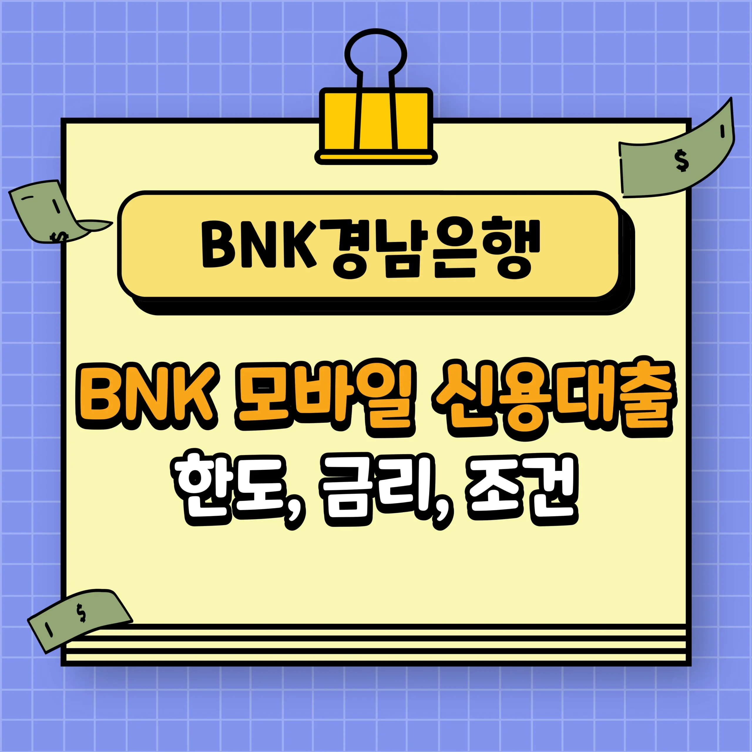bnk loan
