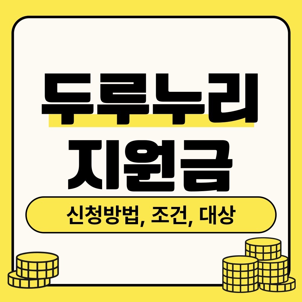 support fund