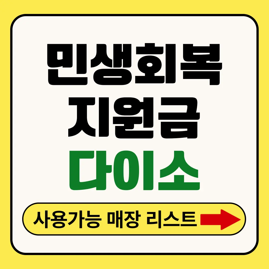 daiso1