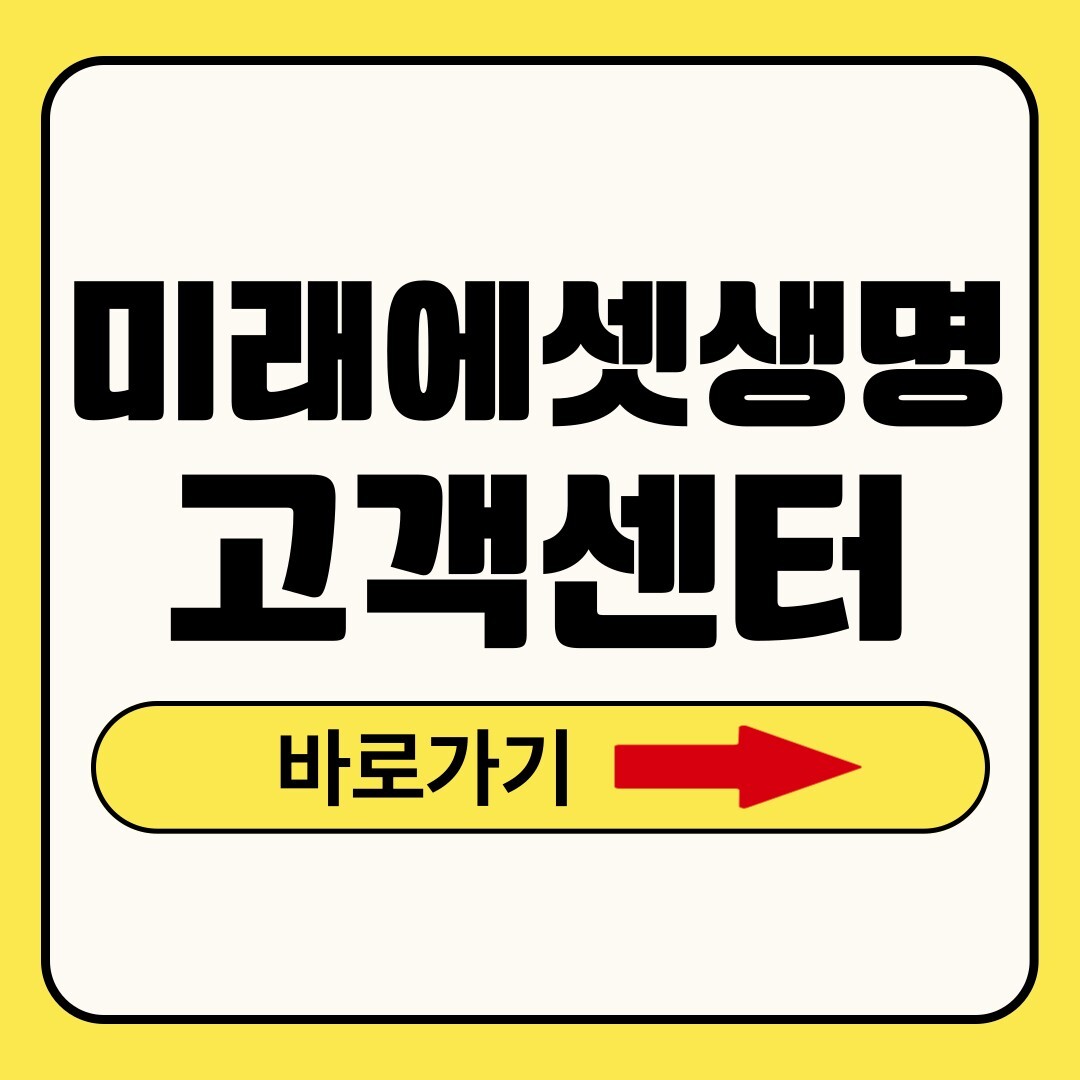 미래에셋생명