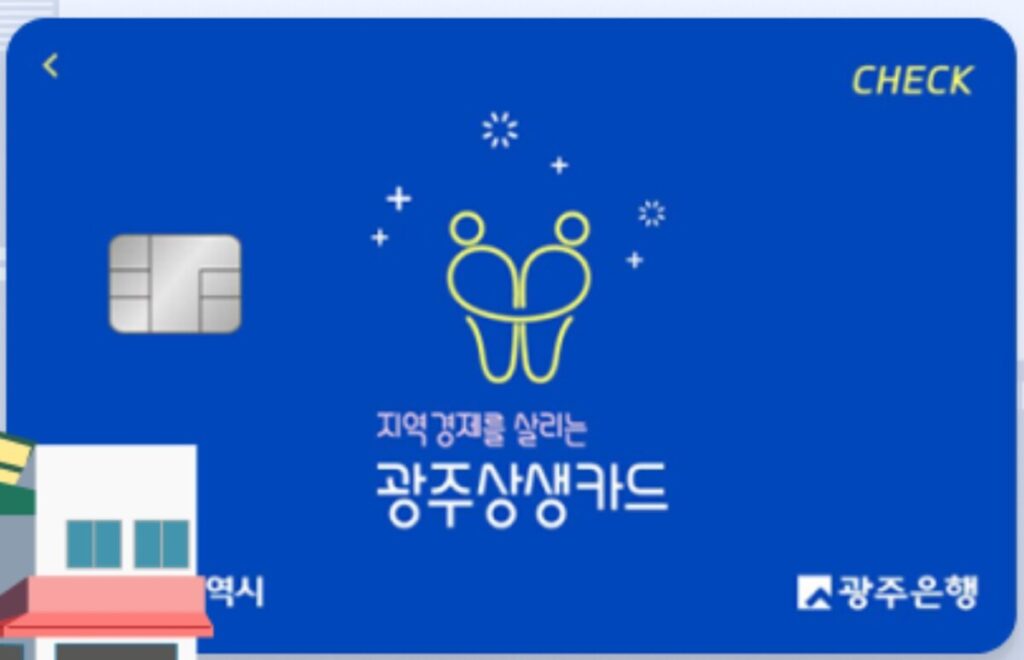 광주2