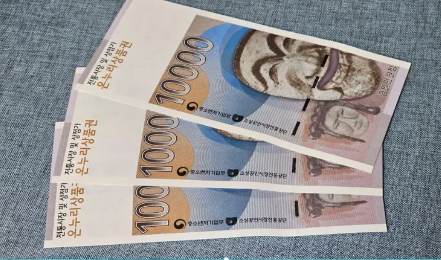 온누리상품권 사용처 할인 구매 환급 방법 2 온누리1 1