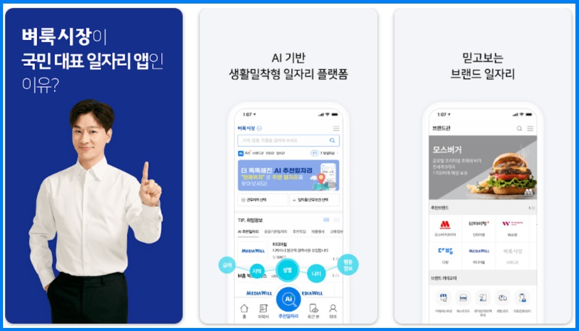 벼룩시장앱 벼룩시장앱