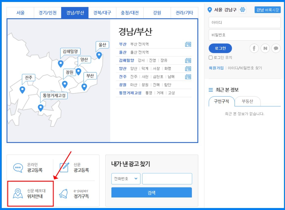 신문배포대 신문배포대 4