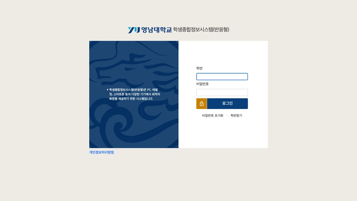 영남대학교 URP