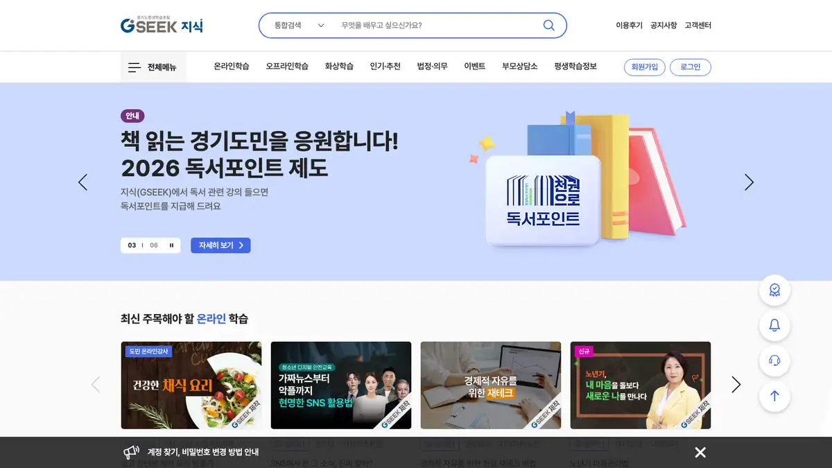 경기도 평생학습포털