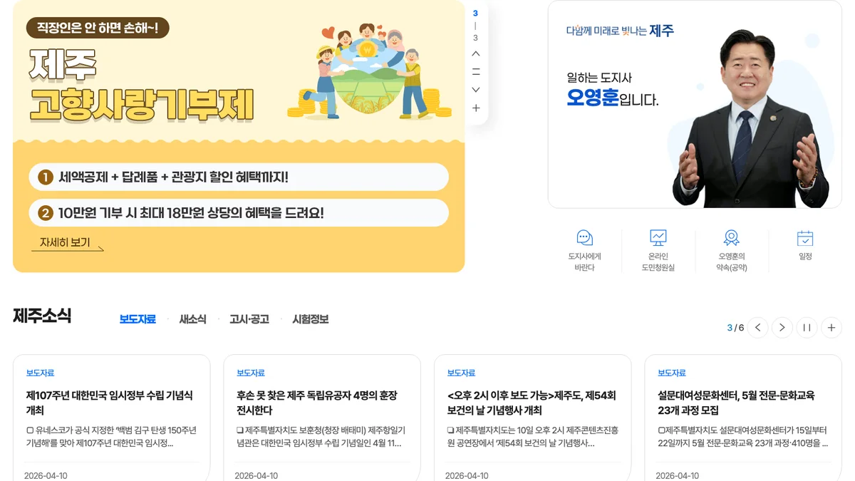 제주도청