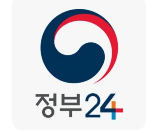 정부24시 홈페이지 바로가기 (plus.gov.kr) 1 정부24시